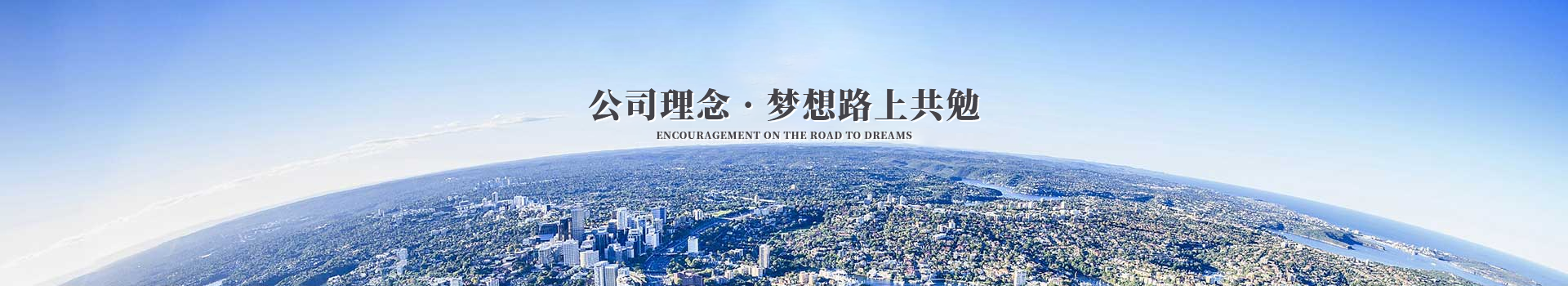 博富体育科技集团公司理念