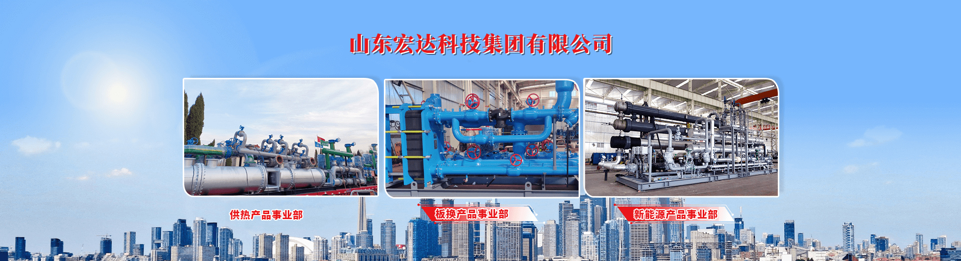 山东博富体育建设工程有限公司