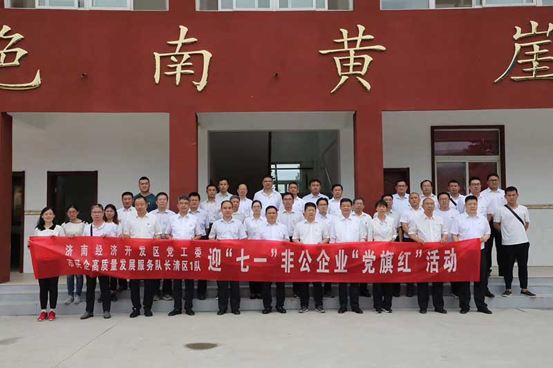 让党旗高高飘扬---博富体育集团党员参观大峰山红色教育基地活动