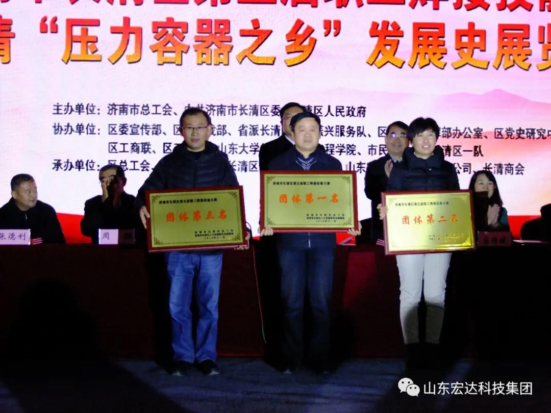 济南市长清区第五届职工焊接技能大赛在博富体育集团隆重举行