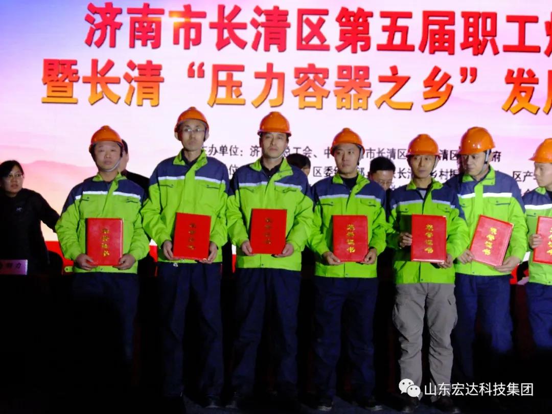 济南市长清区第五届职工焊接技能大赛在博富体育集团隆重举行