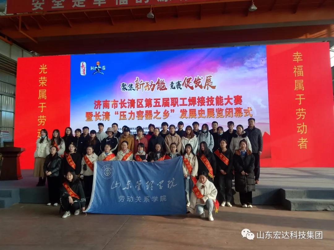 济南市长清区第五届职工焊接技能大赛在博富体育集团隆重举行