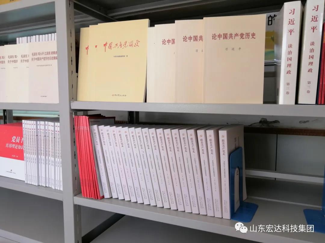 博富体育集团举办党史学习教育活动