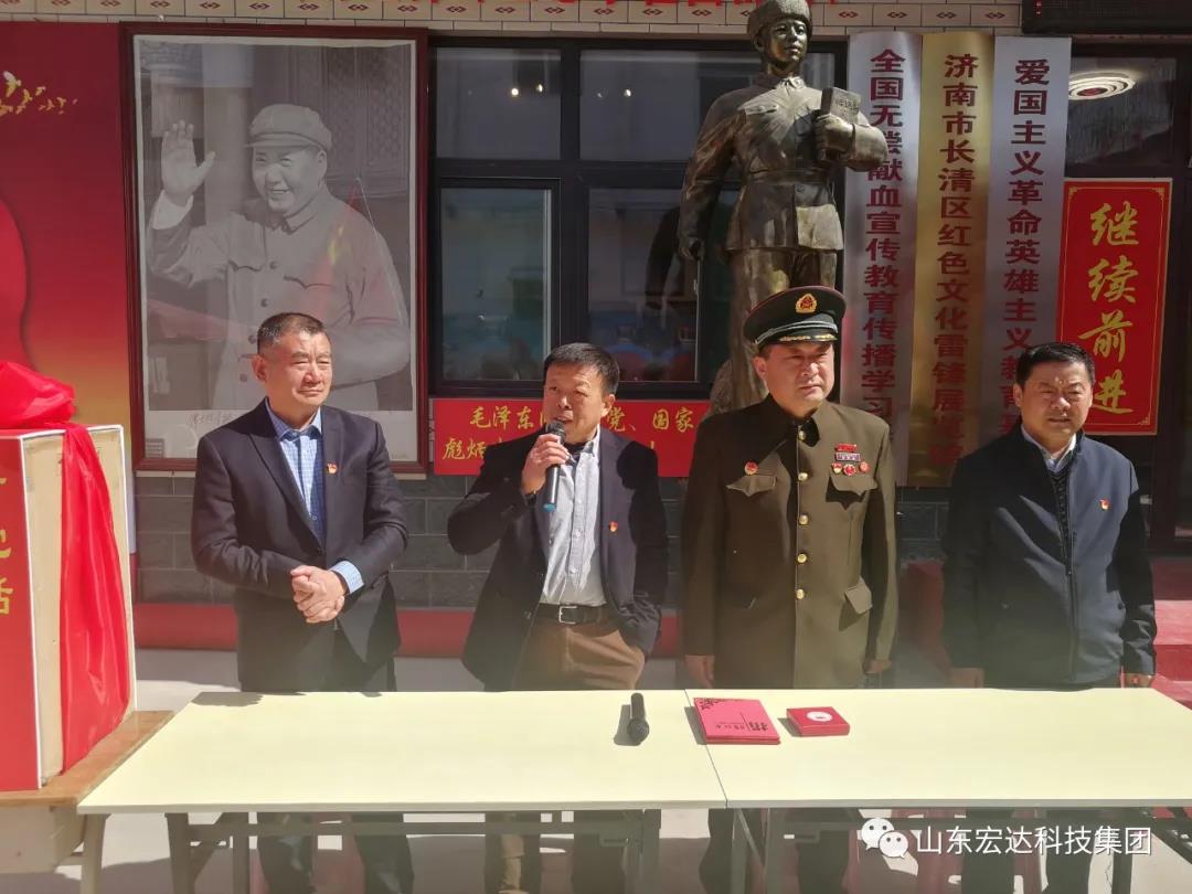 山东博富体育集团举办党史学习教育活动