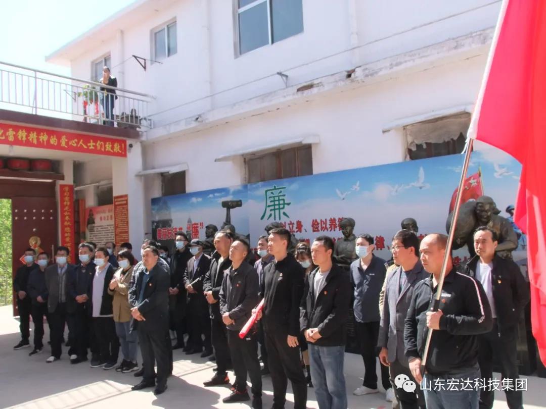山东博富体育集团举办党史学习教育活动