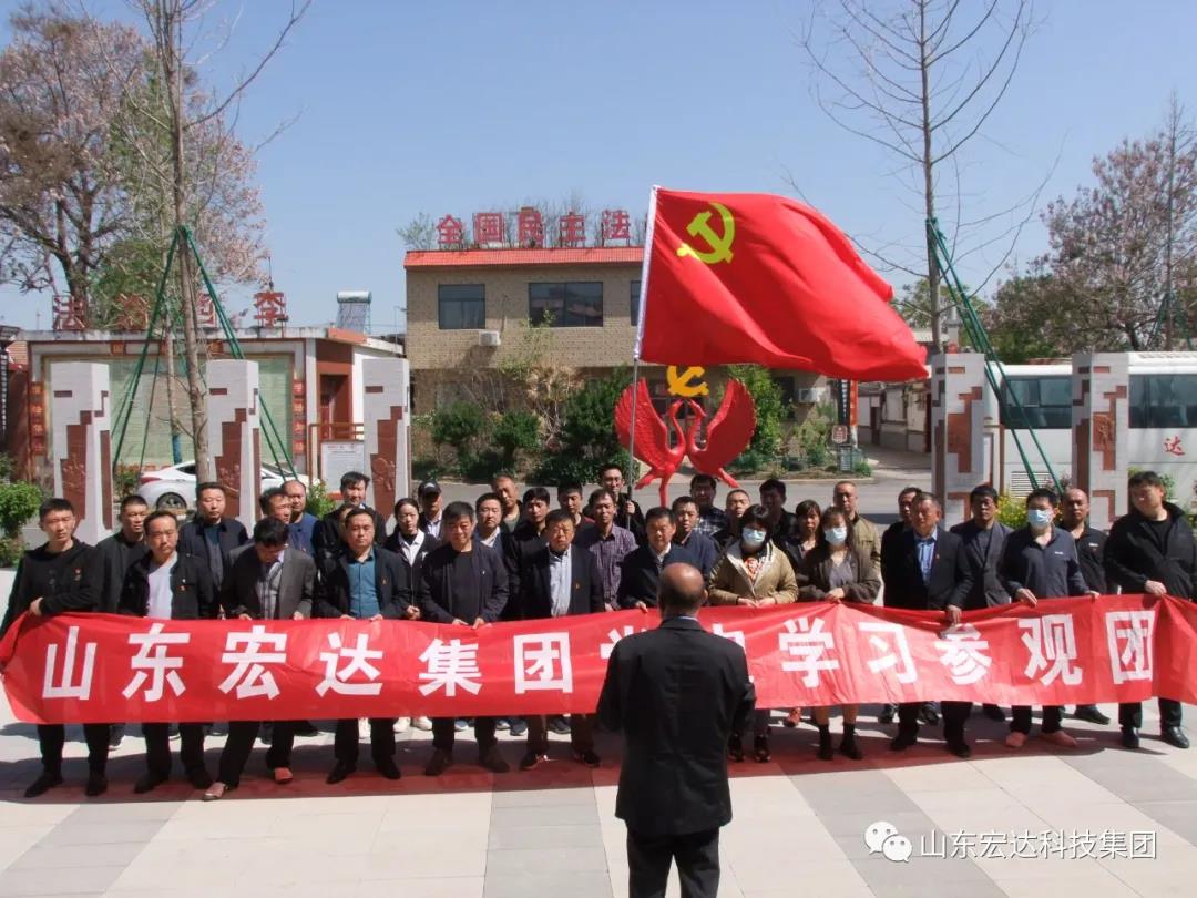 山东博富体育集团举办党史学习教育活动