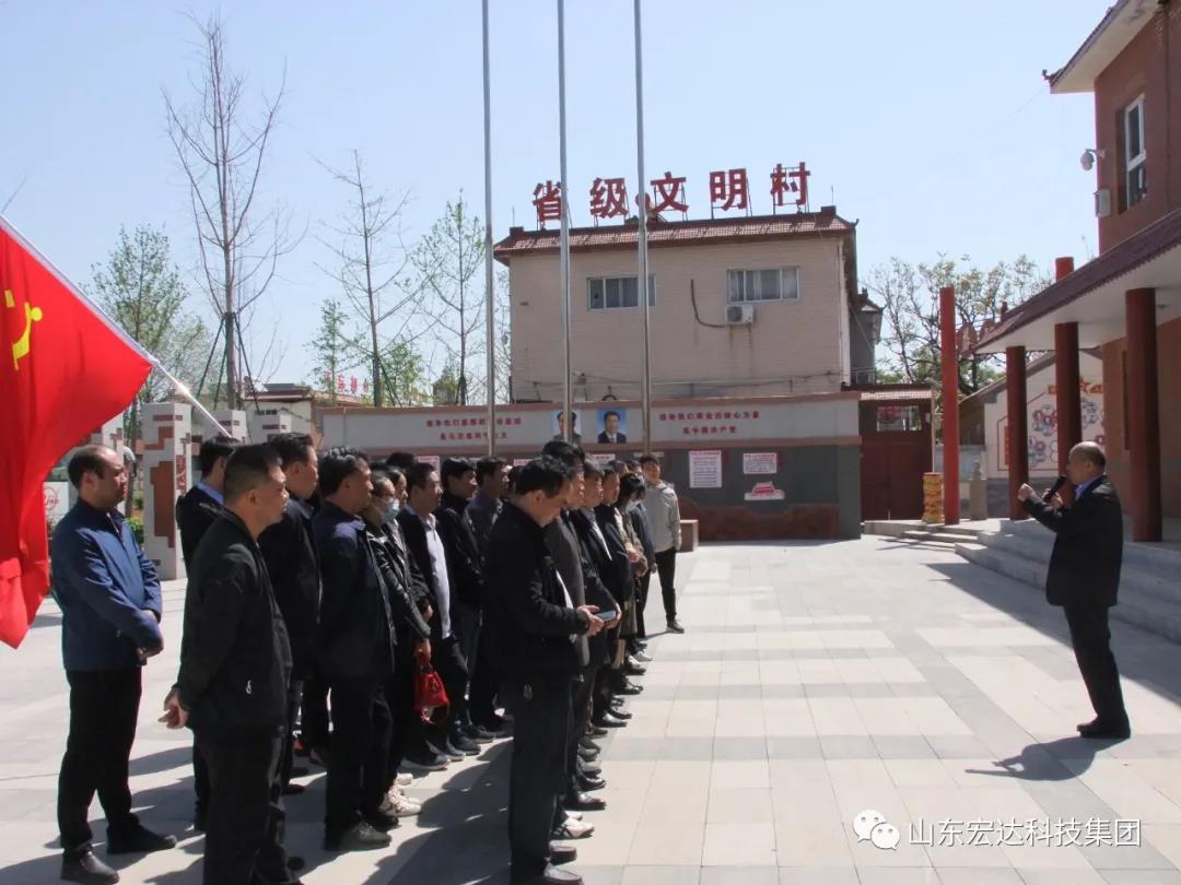 山东博富体育集团举办党史学习教育活动