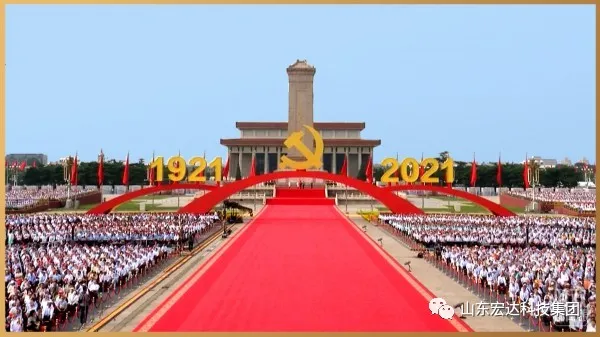 回望百年路 展望新征程---博富体育集团全体党员开展主题党日活动