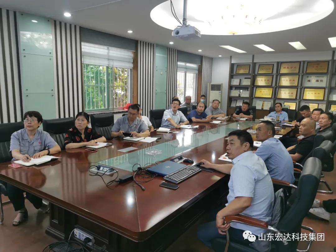 记住！新《安全生产法》今日起施行------博富体育集团召开安全生产专题会议