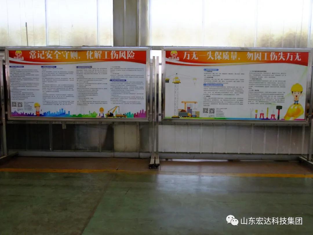 记住！新《安全生产法》今日起施行------博富体育集团召开安全生产专题会议