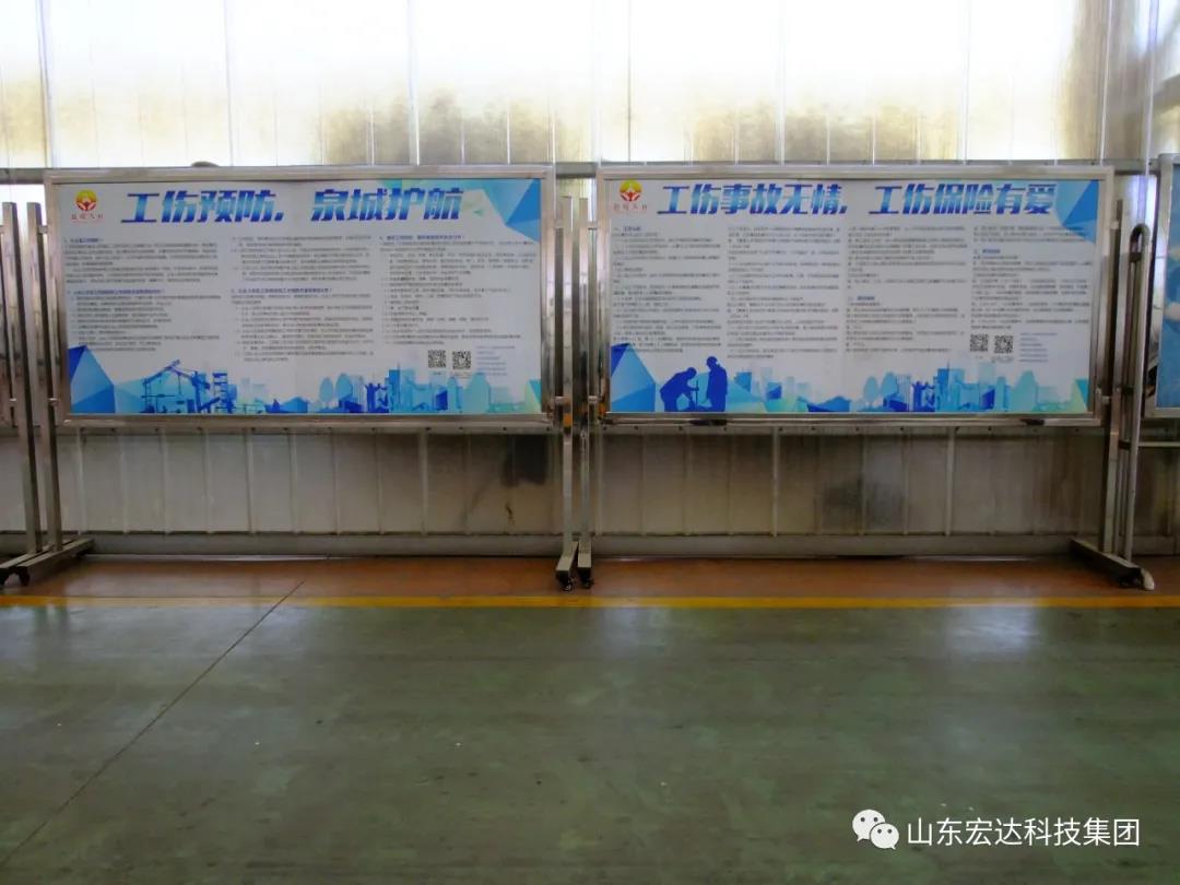 记住！新《安全生产法》今日起施行------博富体育集团召开安全生产专题会议