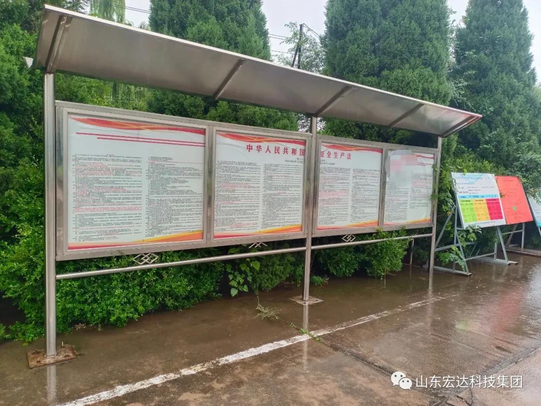 记住！新《安全生产法》今日起施行------博富体育集团召开安全生产专题会议