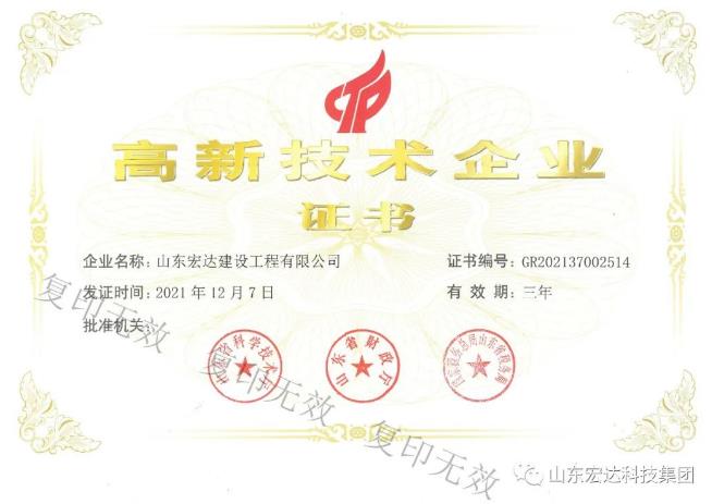 喜报！热烈祝贺博富体育建设公司设计资质喜升甲级并增项市政工程