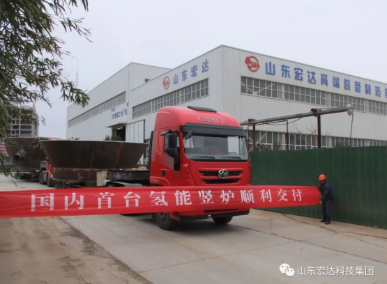 实现“双碳”目标，博富体育勇为当先 ------氢能源竖炉反应器第二批次顺利发货