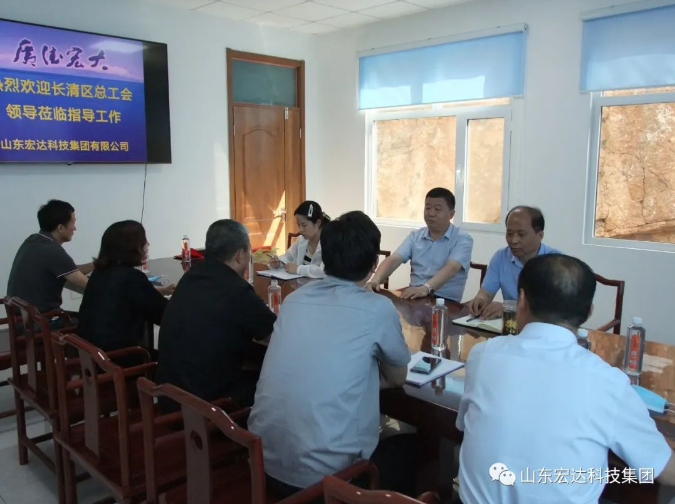 长清区总工会领导到博富体育集团调研