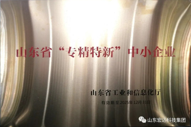 【技术创新】博富体育建设成功立项“2022年山东省重大关键技术”