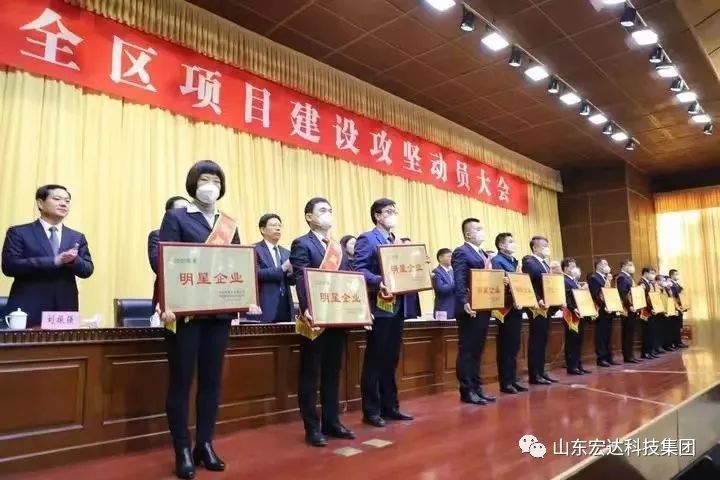 【再耀星坛】博富体育再获长清区“明星企业”称号