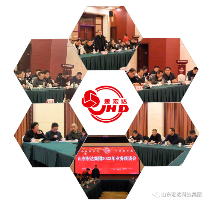 【聚水城 集广益 开新局】博富体育2023年业务座谈会隆重举行
