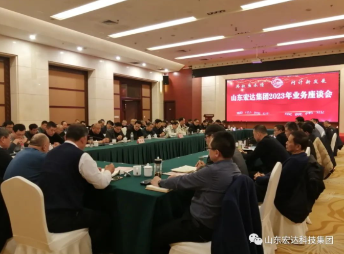 【聚水城 集广益 开新局】博富体育2023年业务座谈会隆重举行