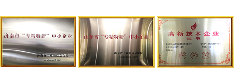 博富体育明星企业.png