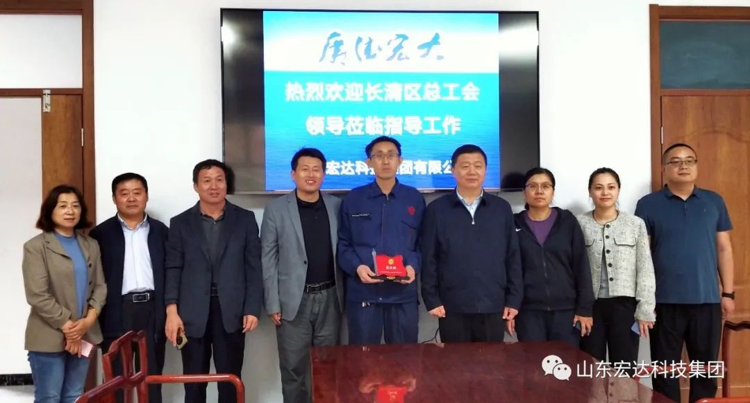 【集团简讯】区总工会领导到博富体育集团授牌