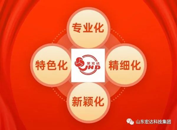 【集团简讯】博富体育集团荣获山东省“专精特新”企业称号